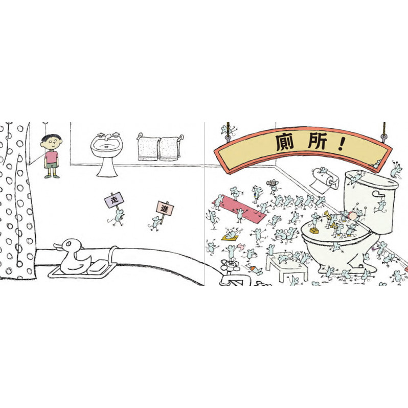 尿尿時間到了！